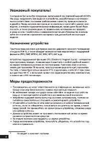 Страница 4