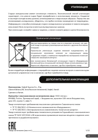 Страница 21