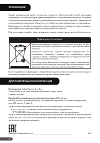 Страница 20