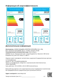 Страница 13