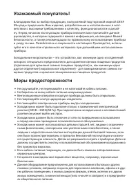 Страница 3