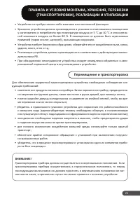 Страница 21