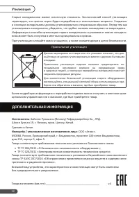 Страница 22