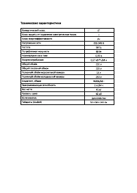 Страница 18
