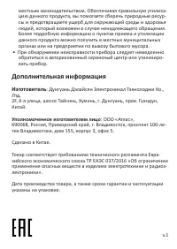Страница 2