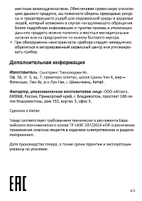 Страница 2