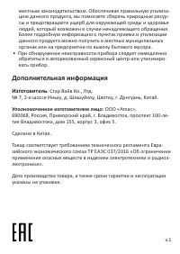 Страница 2