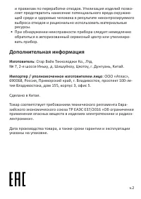 Страница 2