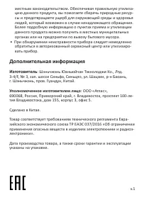 Страница 2