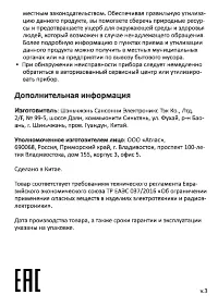 Страница 2