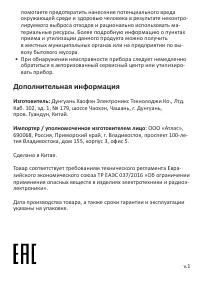 Страница 2
