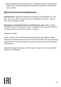 Страница 2
