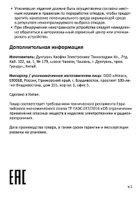 Страница 2
