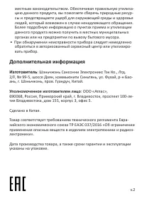 Страница 2