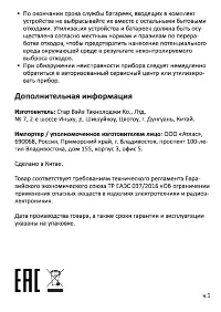 Страница 2
