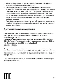 Страница 2