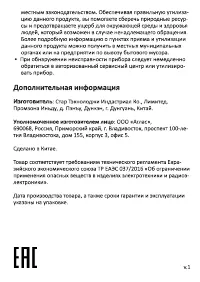 Страница 2