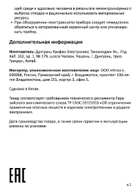 Страница 2