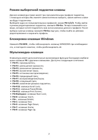Страница 2