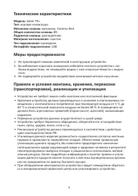 Страница 3
