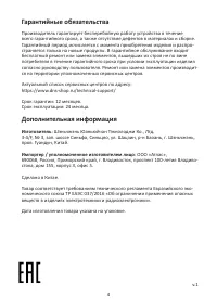 Страница 4