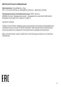 Страница 4