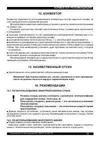 Страница 15