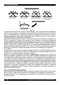 Страница 16