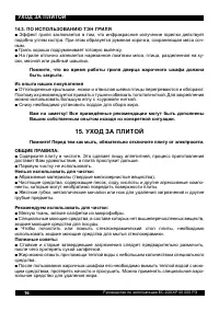 Страница 18