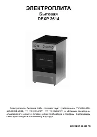 Страница 2