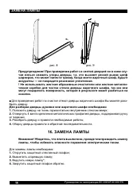 Страница 20