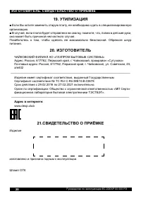 Страница 22
