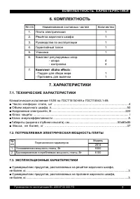 Страница 9