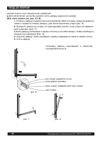 Страница 18