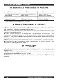 Страница 20