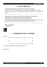 Страница 21