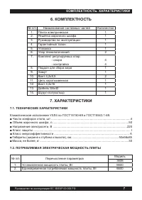 Страница 9