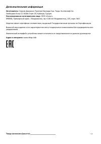 Страница 13