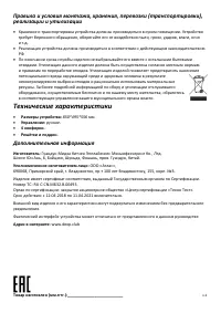 Страница 12