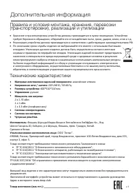 Страница 19