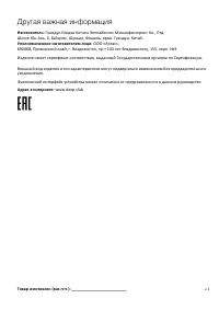 Страница 20