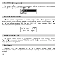 Страница 13