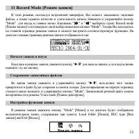 Страница 14