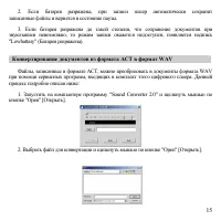 Страница 16