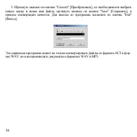 Страница 17
