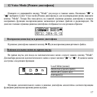 Страница 18