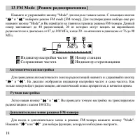 Страница 19
