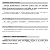 Страница 24