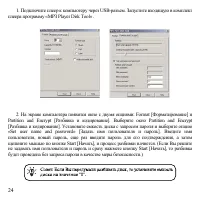 Страница 25