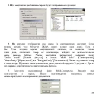 Страница 26